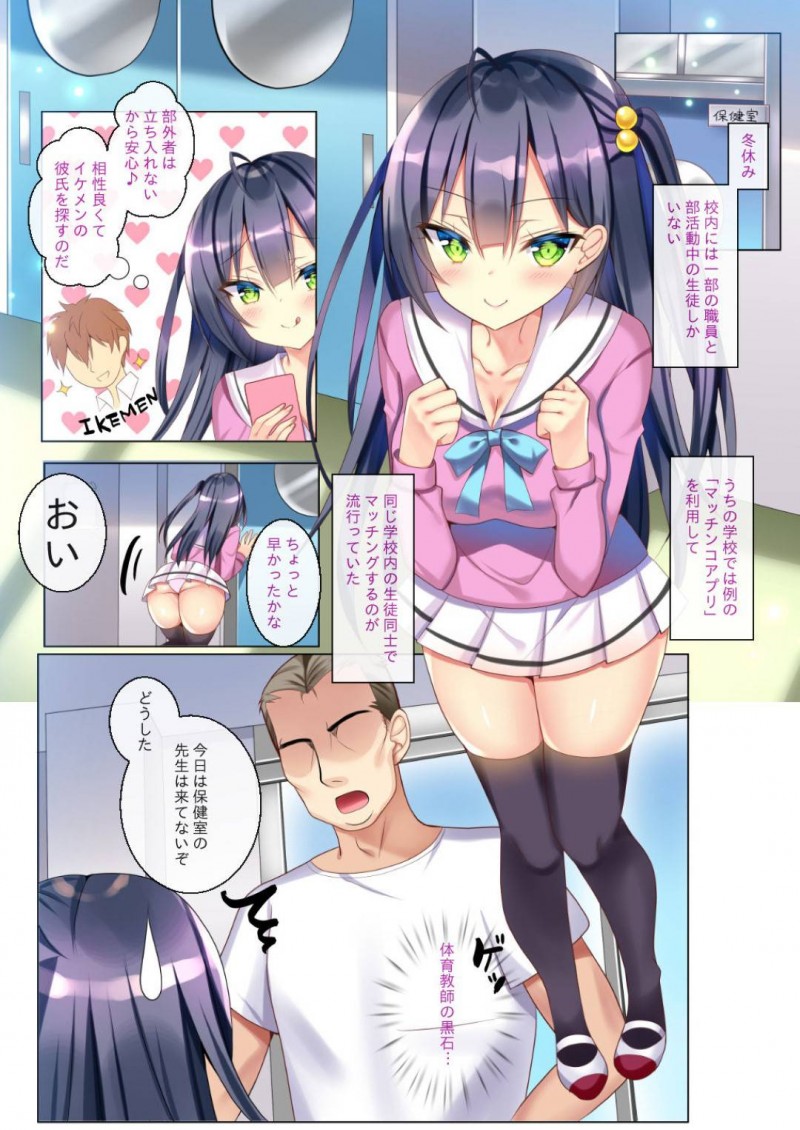 【エロ漫画】友達と一緒にオナホでオナニーする兄を罵るドS妹…起こった兄に夜這いされて連続アクメ調教によってイカされて快楽堕ちする兄妹相姦【なえなえ：オナホになんかなりたくないっ】