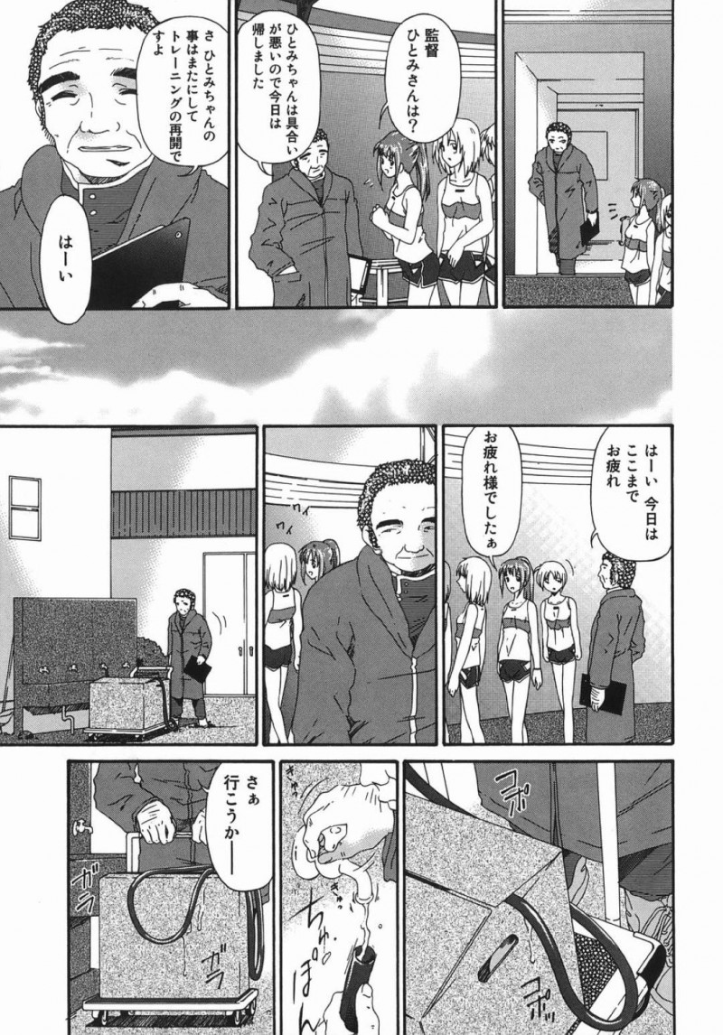 【エロ漫画】コーチに特訓と称されてエッチな事をさせられる展開になった陸上女子…彼女は無理矢理正常位で挿入された挙げ句、浣腸されて脱糞までもさせられる！【唄飛鳥:脱糞特訓】