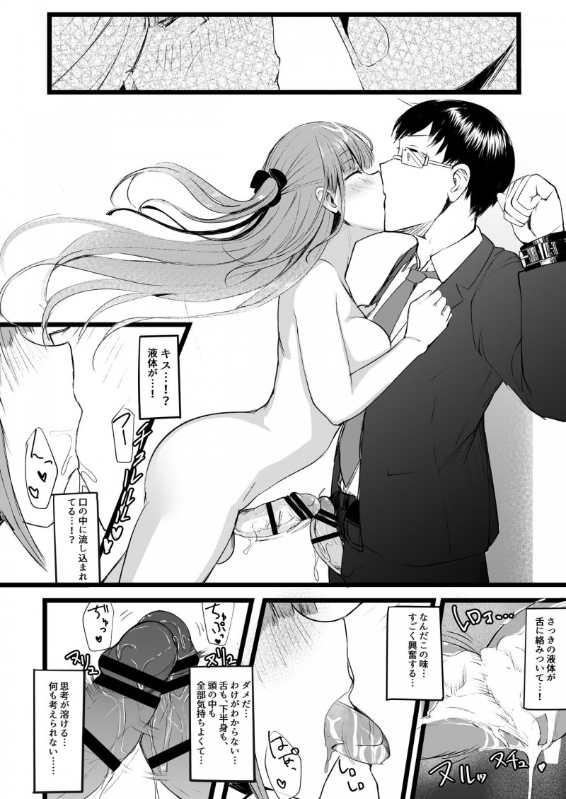 【エロ漫画】電車の中でサラリーマンに手コキされ、大量射精してしまった変態美少女ふたなりJK…その後も初デート中に射精したあとSM専用ラブホに移動して男を逆セクハラして責めまくり、激しい生ハメ中出しイチャラブセックスして連続射精アヘアクメ【あきあまれ：ふたなりJK理乃子ちゃん♡】