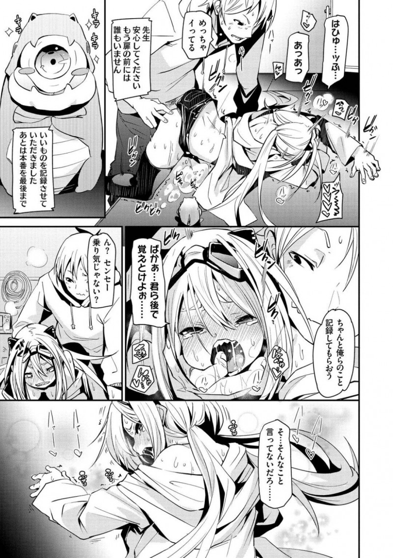 【エロ漫画】研究の一環で助手とエッチする展開になってしまった美少女博士…彼女は彼のされるがままとなってしまい、手マンや乳首責めなど全身を責められた挙げ句、中出しセックスまでもさせられる！【fu-ta:ヤキモチ】