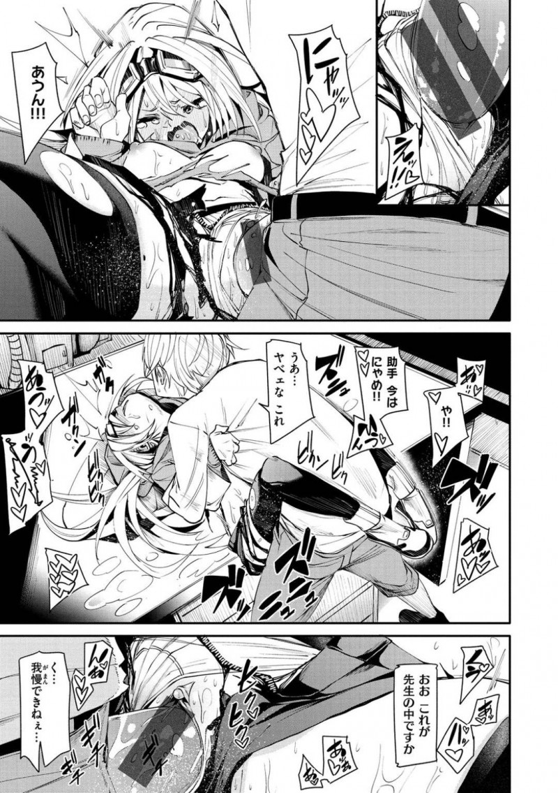 【エロ漫画】ひょんな事がきっかけで助手とエッチな展開になってしまったロリ博士…彼女は完全に彼にリードされる形となり、手マンで潮吹きさせられた後、生ハメセックスもさせられる！【fu-ta:トラブル】