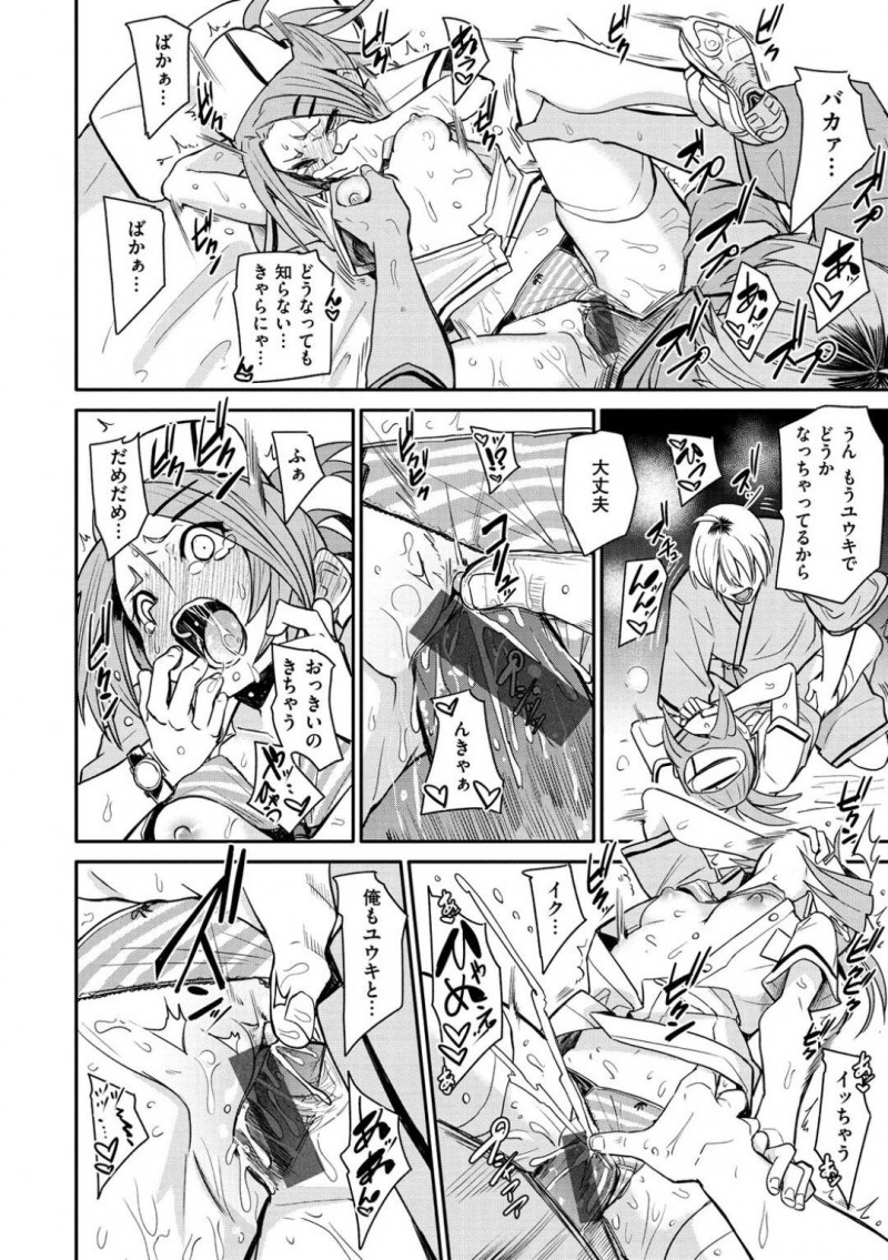 【エロ漫画】入院する事になった元カレと病院で再会したナースお姉さん…欲求不満な彼女はベッドで熟睡している彼に欲情して夜這いセックスしてしまう！【fu-ta:ちゆなか】