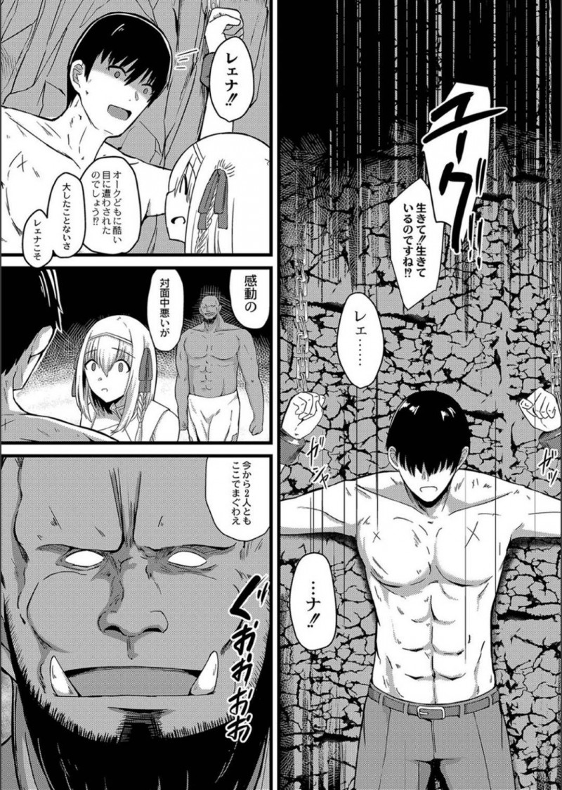 【エロ漫画】王国の英雄から捕虜へと転落してしまった姫騎士…拘束状態でチンコを差し出されて口内発射されてから容赦ない連続アクメ輪姦で奴隷堕ちする！【けーき：NTRファンタズム1 敗北姫騎士と巨根オーク】
