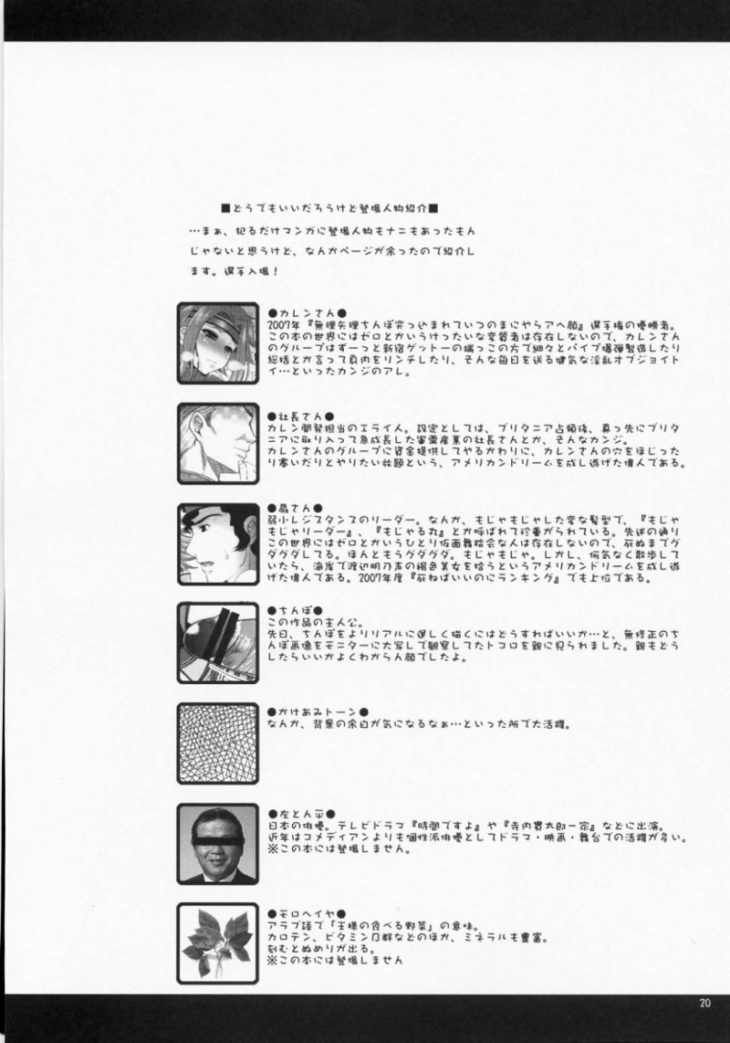 【エロ同人誌】言いつけ通りローターを付けたまま生活していた紅月カレンはやっと欲しかったチンポを挿入してもらう！【ヤスイリオスケ/天国のおにいちゃんへ ：コードギアス 反逆のルルーシュ】