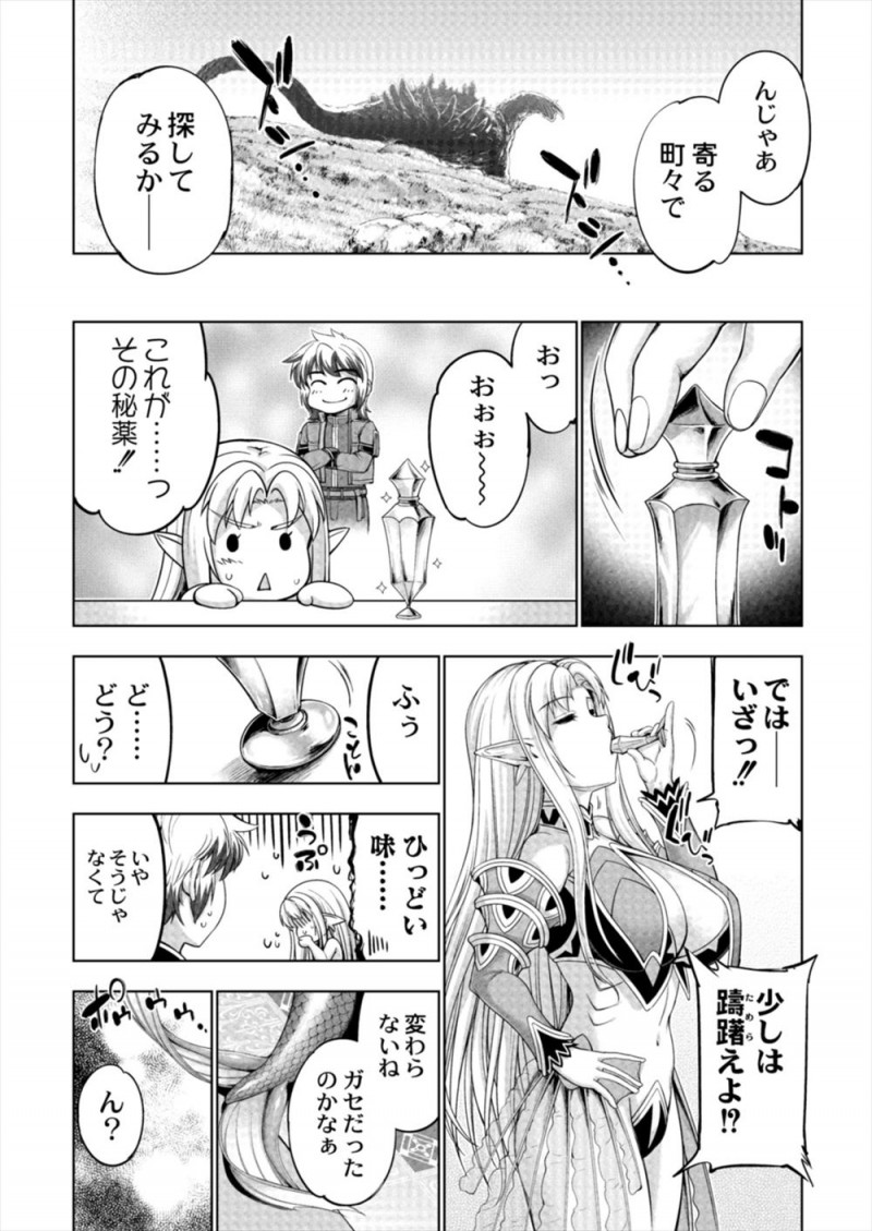 【エロ漫画】ハーピーの少女が発情期に入ってしまったので、まんこから強烈なにおいを発してオスを求めているハーピーの処女を奪い中出しセックスしてやったｗ