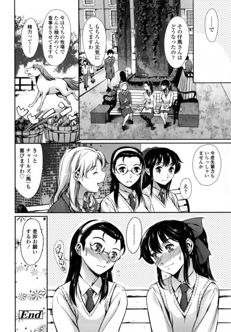 【エロ漫画】乱交パーティーに参加する事となった巨乳お嬢様…ご奉仕精神旺盛な彼女は次々と男たちのチンポをしゃぶってはぶっかけ射精させ、更には馬と獣姦までもしてしまう！【まぐろ帝國:伊集院エリカ 社交界デビュー編】