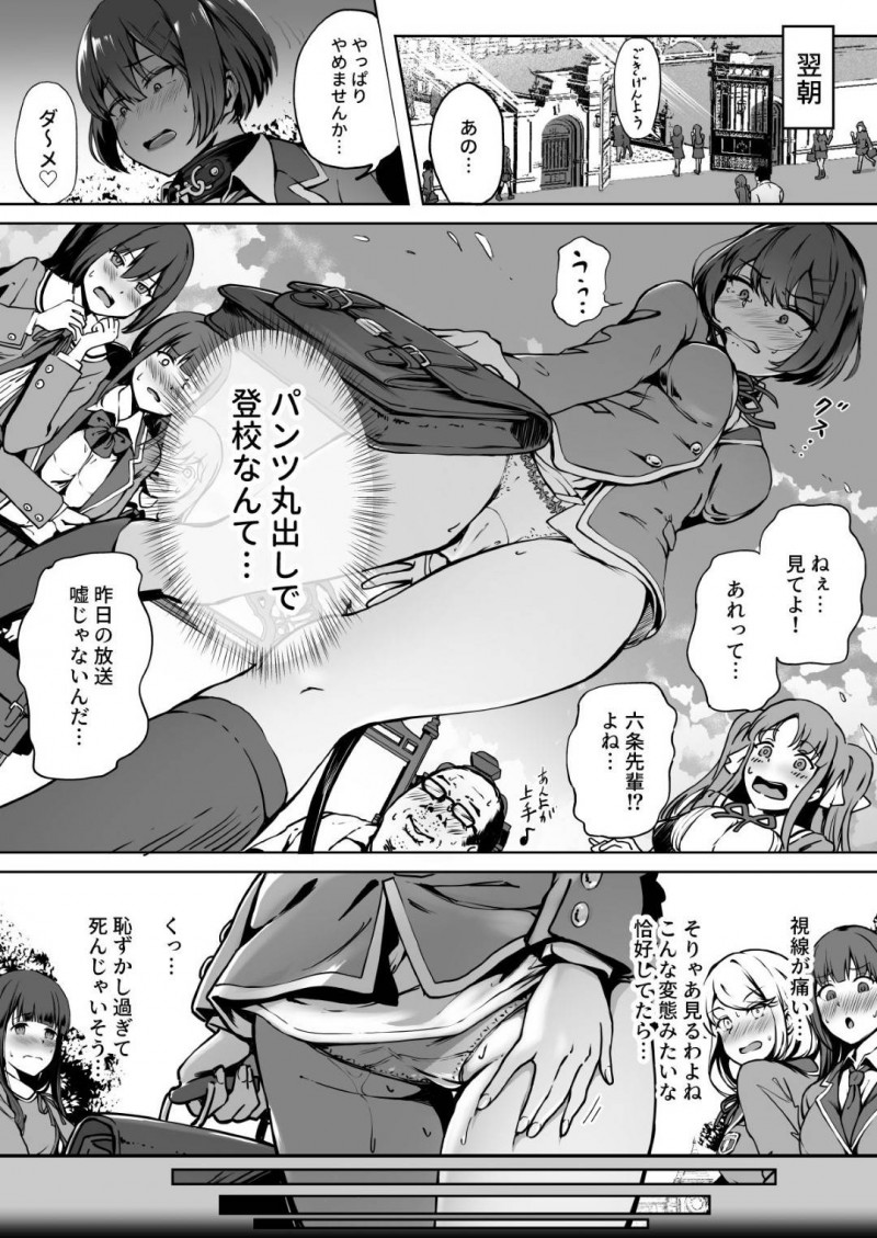 【エロ同人誌】男性の精子の機能低下によって女子高校生への種付た義務化された世界で種付けおじさんとセックスするJK…涙目になりながら教室の真ん中で中出しセックス！【パンダエキス：種付け自由学園】