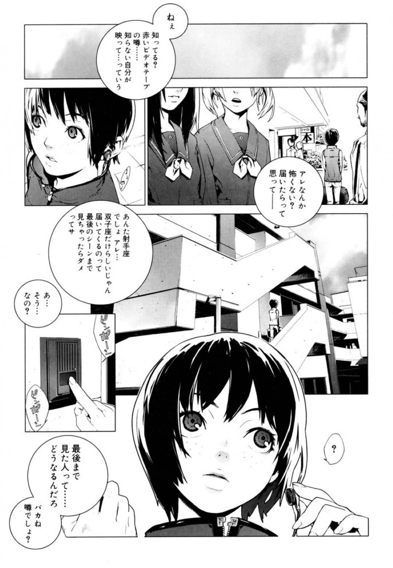 赤いビデオを再生してしまう遠野…美咲から赤いビデオの話を聞いた遠野は自分の元にも届く。再生してみると自分が輪姦されている映像だった！後ろを振り向いた遠野は男たちに襲われ輪姦レイプで犯される【ゆきみ：GEMiNi】
