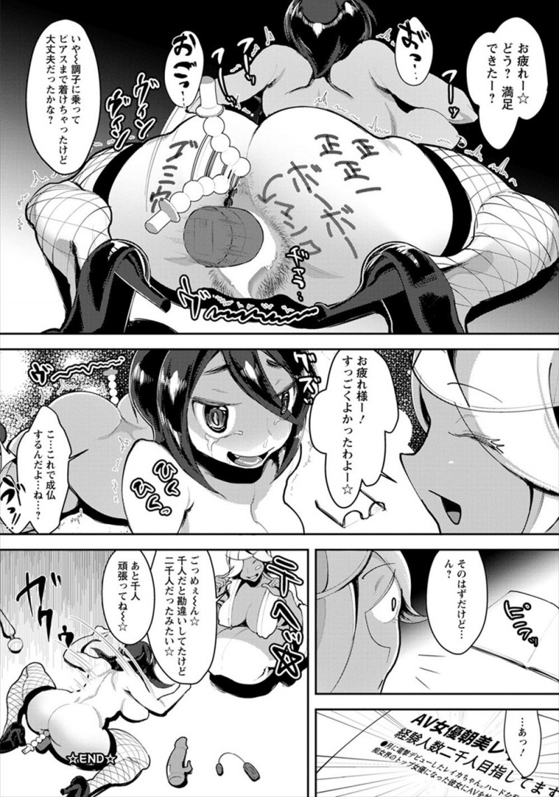 【エロ漫画】墓石を倒してビッチな黒ギャルAV女優の幽霊に呪われた喪女JKが、あと10人で1000人切り達成だからとハプニングバーに連れて行かれ初めてを黒人の巨根ちんぽで奪われ変態男たちに集団レイプされるｗ