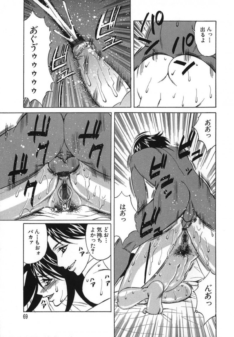 【エロ漫画】年上のイケメンホストと仲良くなり、デートのあと部屋でハメまくる美人令嬢JK…ディープキスやクンニで興奮しまくりイチャラブ生ハメ中出しセックスしてイキまくる【山本よし文：プリーズカムインサイドミー３】