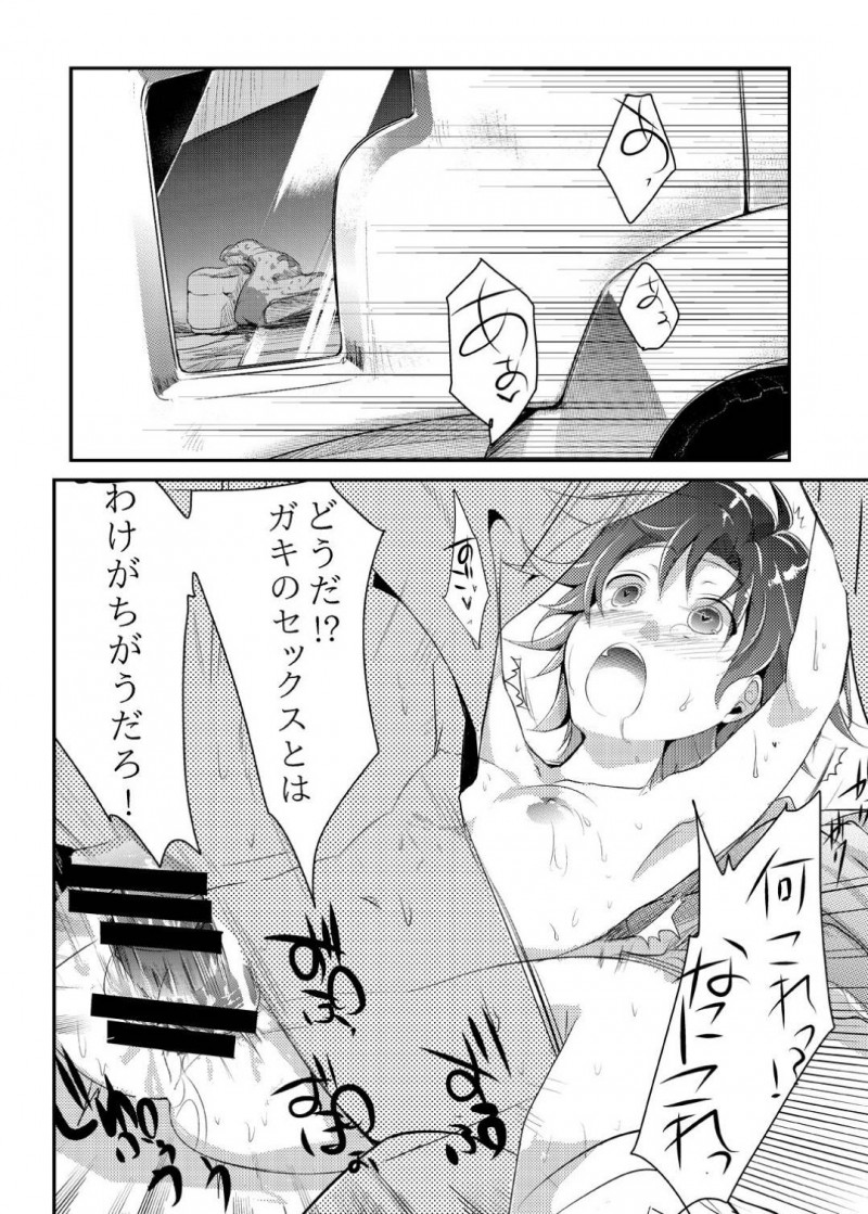 【エロ同人誌】彼氏に会いに行く為に高速バスに乗ったが置いていかれてしまったちっぱい彼女…そこに親切なトラック運転手に声をかけてもらい彼氏と連絡を取りながら向かうことに！【TWILIGHT DUSK (藍夜)：楓の長距離トラック道中記～私、彼に会いに行くんです～】