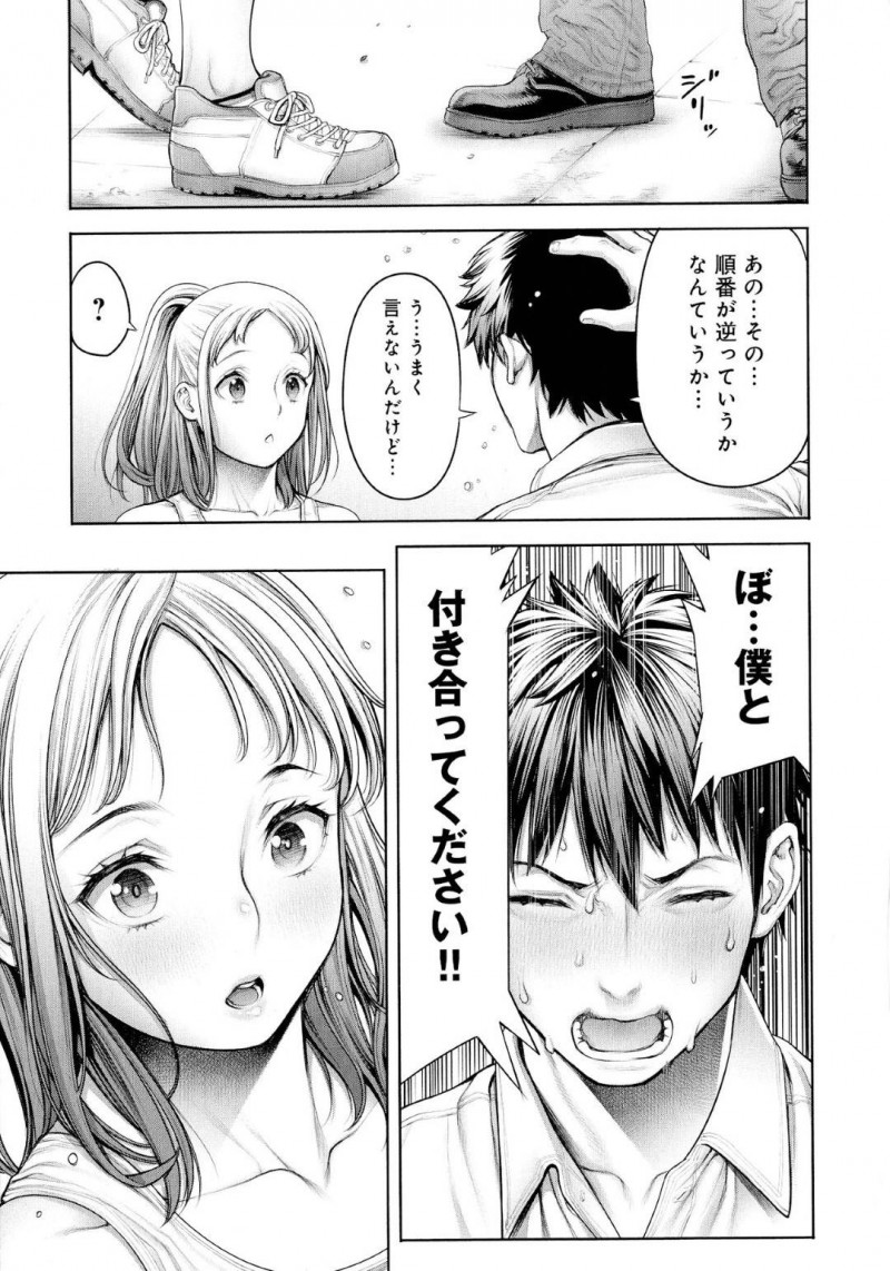 【エロ漫画】ギャルのビッチぶって騎乗位セックスしたけど緊張しちゃってかわいい処女の女の子はだいしゅきホールドの中出しセックスしちゃう！【おかゆさん/オタくんとギャル子ちゃん 後編】