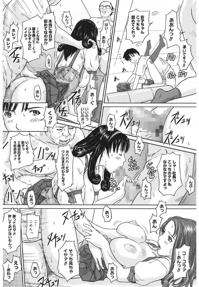 【エロ漫画】男が訪れると常連客限定のSEXパーティーをしているファミレスのウェイター…動揺を隠せない男のアソコを抜いてあげての連続中出しセックス！【Kisaragi Gunma：Favorite Menu】