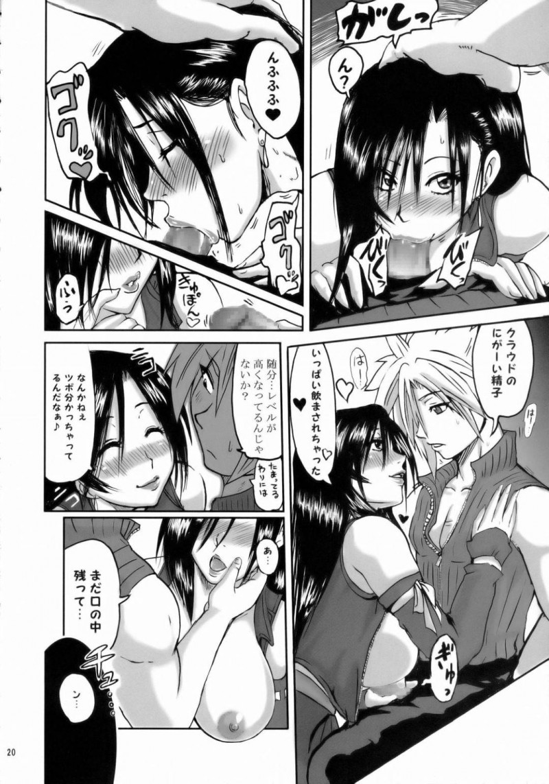 【エロ同人誌】昨夜マテリアを取りに行ったときに巻き込まれ今朝鏡を見たらおばちゃんになってしまっていたティファは性欲も溜め込み心配してきてくれたクラウドに欲情する！【和口昇火/ラブラブロックハートラ ：ファイナルファンタジーVII アドベントチルドレン】