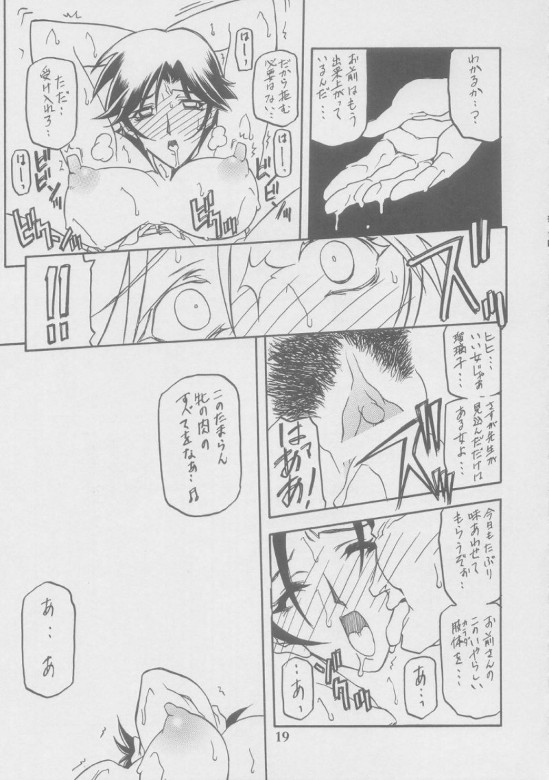 【エロ同人誌】(C69)納期に間に合わず媚薬漬けの身体を使って男達に数日間ご奉仕してやっと帰宅した巨乳人妻…入浴しながらあの時のセックスを思い出してしまう！【さんかくエプロン (山文京伝)：瑠璃色のそら・上-中】