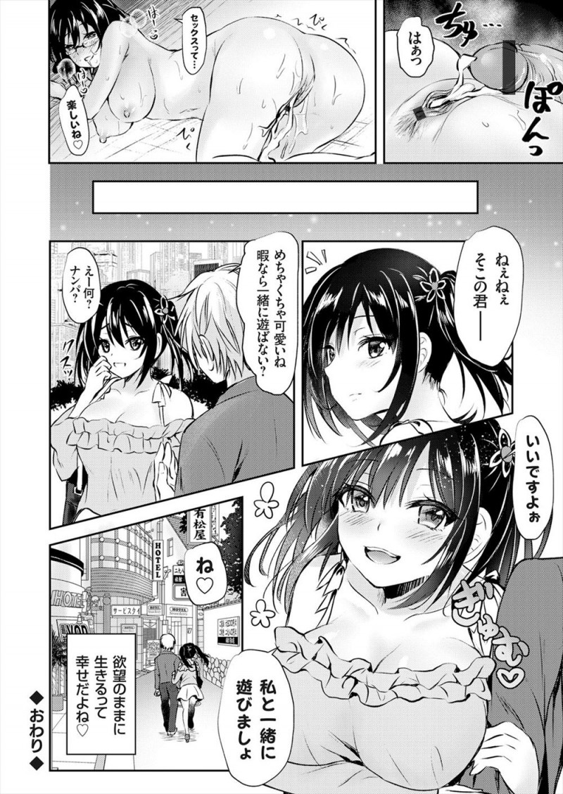 【エロ漫画】まじめな優等生で通っているけど親が厳しいだけで抑圧された欲望が爆発してファッション雑誌を万引きするようになり、本屋の店長についにバレて捕まった巨乳メガネJKが中出しレイプで処女を散らされる！