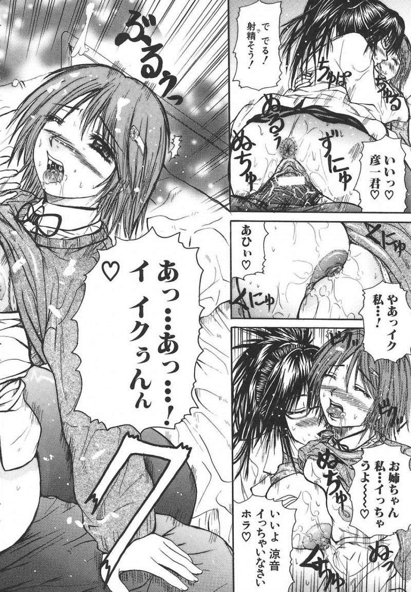 【エロ漫画】保健室で保健医の姉にサポートされながら彼氏をフェラしまくる美少女JK妹…姉妹でダブルパイズリして顔射されたあと、生ハメ中出し３ｐ初セックスして処女卒業イキ【ゆむら博雪：保健室にて…】