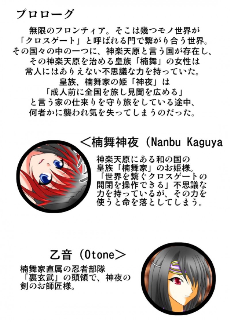 【エロ同人誌】目が覚めると手枷を嵌められていて身体が拘束されていることに気づく楠舞神夜…目の前に現れた師匠の乙音に訳を話してもらう！【広野D.C：リビドー全快!!無～無限の産卵～/無限のフロンティア スーパーロボット大戦OGサーガ】