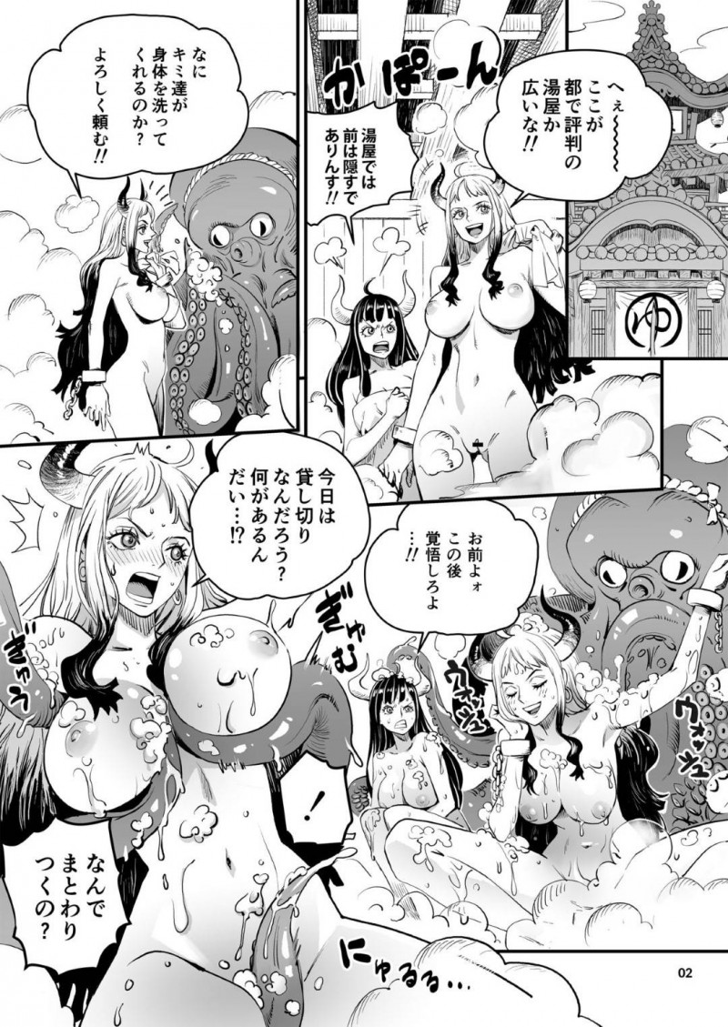 【エロ同人誌】都で評判の湯屋へやって来たうるティとヤマト…従業員のたこに洗身を任せると触手が一気に挿入される！【此花区 (此花)：ワノ国銭湯揉み洗い弐/ワンピース】