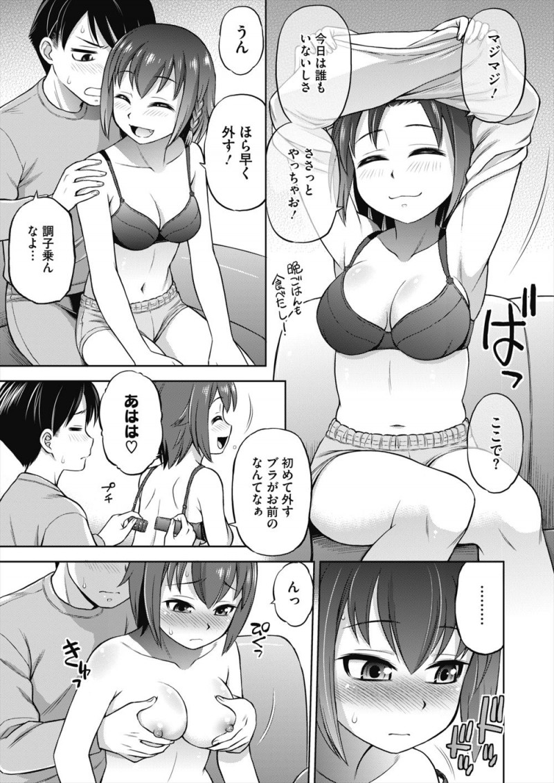 妹からおねだりしてお小遣いがほしいのかと思ったら、学校で見栄を張って経験済みだと言って引っ込みがつかなくなったらしくちんちんをおねだりされ、妹の処女をもらってしまったｗｗｗｗｗｗｗ