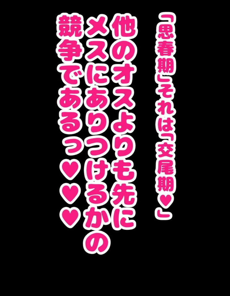 【エロ漫画】エロに興味が無いふりをしていた幼馴染男子よりも先に、セクハラしまくるスケベ男子に手を出されてしまった美少女爆乳JK…ザーメンをぶっかけられて発情しまくり、毎日激しい調教セックスして寝取られビッチ堕ち【もつあき：かっこつけてエロいことに興味ないフリしてたら俺のほうが先に好きだった幼馴染をエロ猿の友達に取られるお話】