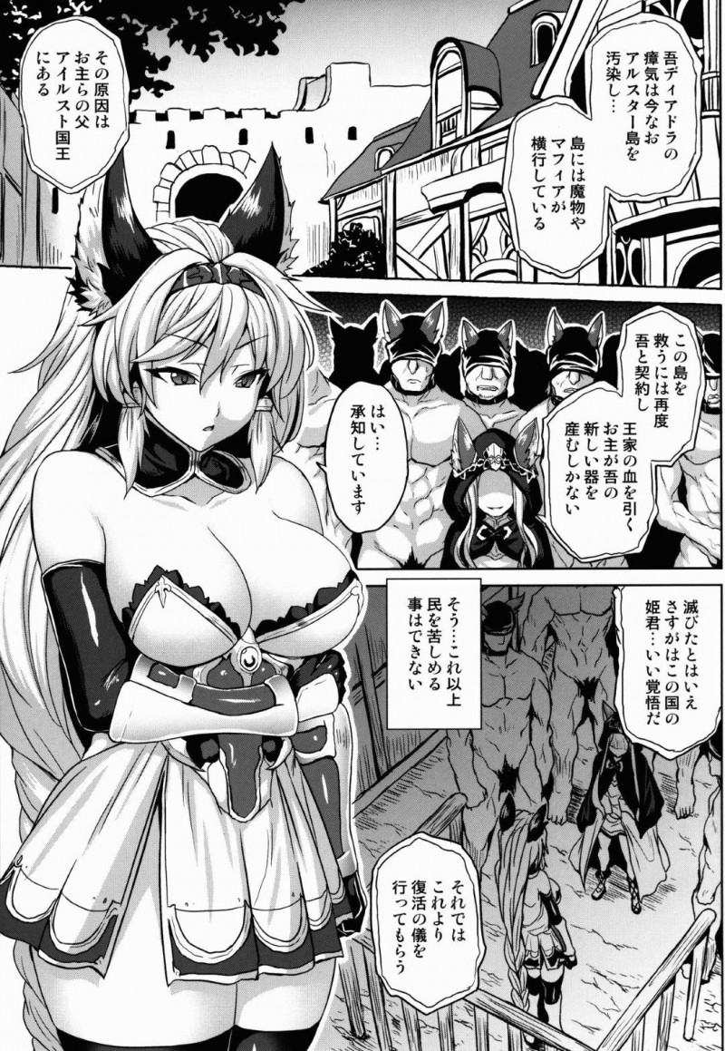 【エロ同人誌】国王の父が残した代償として新しい器を産むことになったディアドラは優秀な子種で孕む！【ソメジマ/ロイヤルスレイヴ：グランブルーファンタジー】