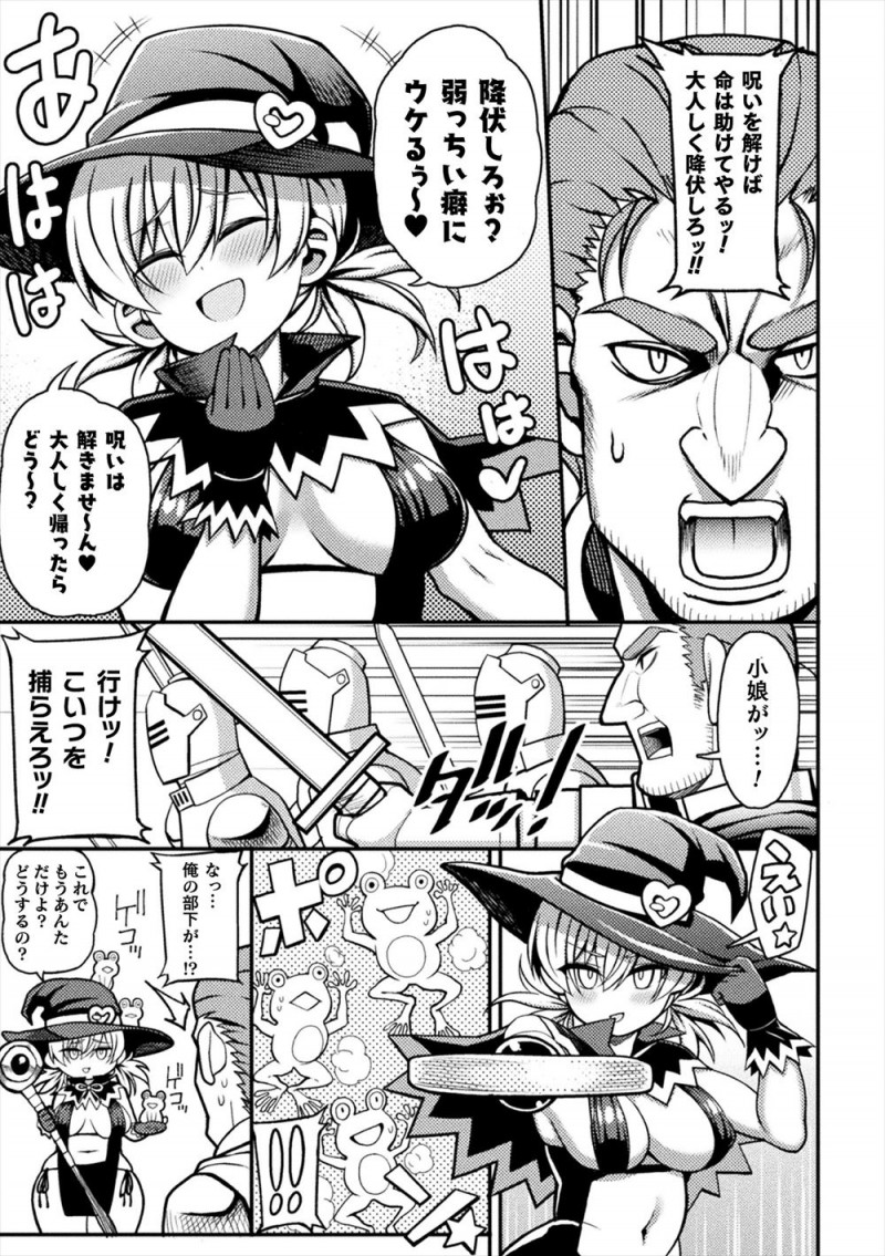 【エロ漫画】国に呪いをかけた魔女が討伐に来た騎士に魔法をかけて動けなくさせて精子を搾り取るが、逆襲されて中出しレイプされ孕まされるｗ