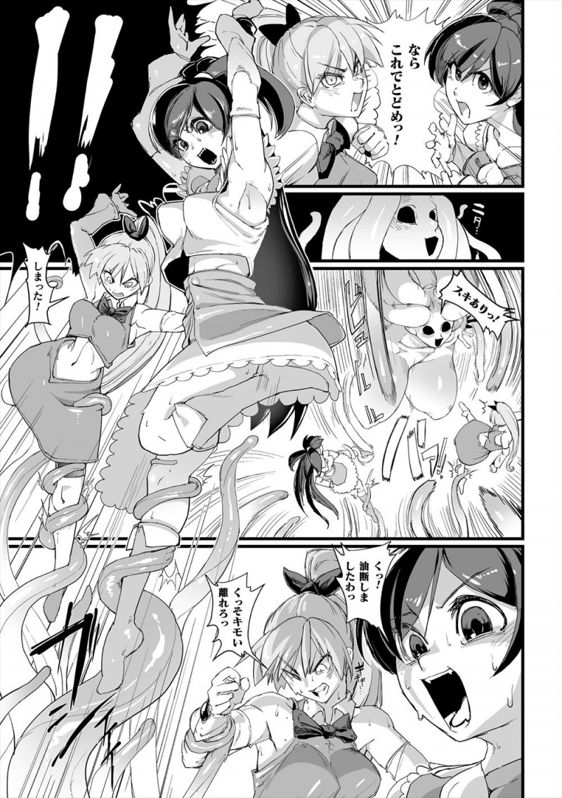 世界征服を企む怪人を相手に戦っている魔法少女二人組が油断して触手につかまり、スパッツを引きちぎられ股間だけ丸出しにされてクリちんぽを陵辱されながら二穴種付けレイプされ苗床にされる！