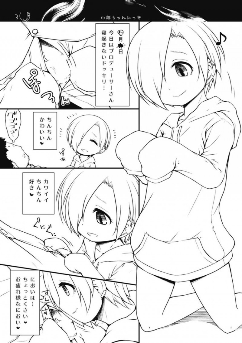 プロデューサーが起きないのでパンツをおろしてちんぽチェックして、やわやわちんぽにフェラをしてガチガチちんぽに変身させて、目を覚ましたプロデューサーと朝から激しくいちゃラブ中出しセックス♡【アイドルマスター シンデレラガールズ・エロ同人誌】