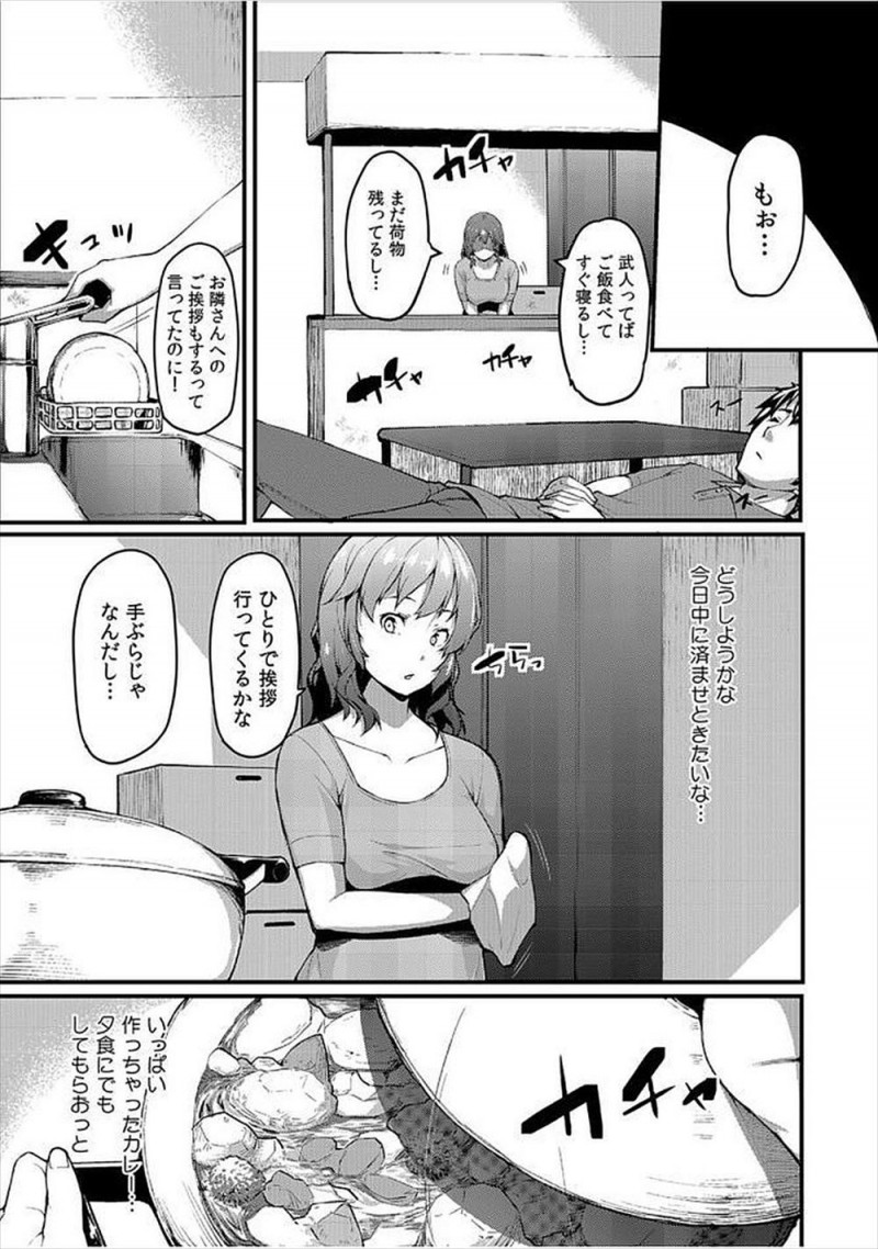 旦那の転勤で久しぶりに地元に帰ってきた主婦が新居の引越し先の隣人にあいさつとおすそ分けを持っていくとデリヘル嬢に間違えられ、玄関でいきなり中出しセックスされたｗｗｗｗｗｗ