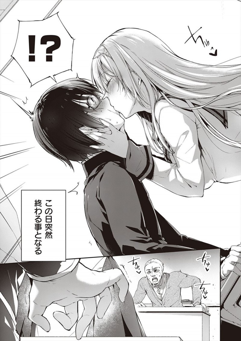 【エロ漫画】小さい頃に住んでいたイギリスで結婚の約束をした幼なじみが金髪碧眼の巨乳美少女に成長して留学してきて迫られ、激しくいちゃラブ中出しセックスしてしまう陰キャ男子！