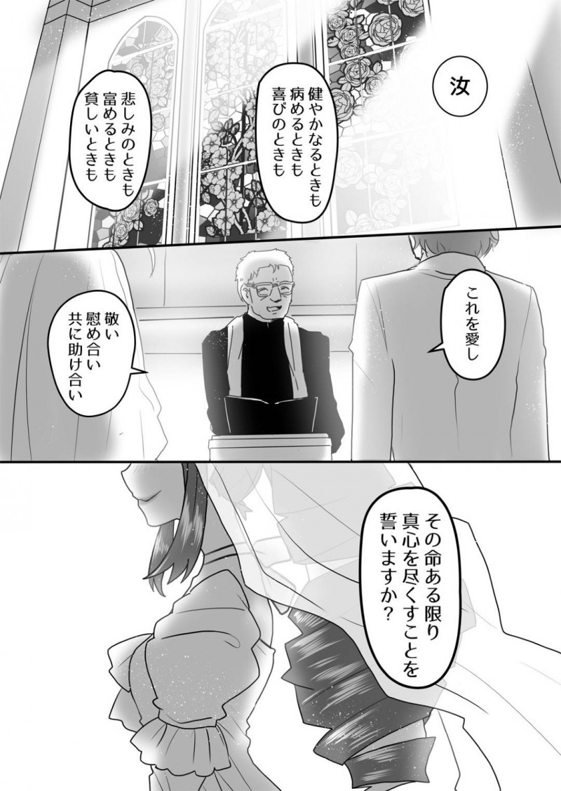 【エロ同人誌】旦那様のチンポにお目覚めフェラをするミカ・ジャウカーンは密かに買ったバニーガール衣装を身につけ誘惑する！【581/奥様は戦闘特化型：戦姫絶唱シンフォギア】