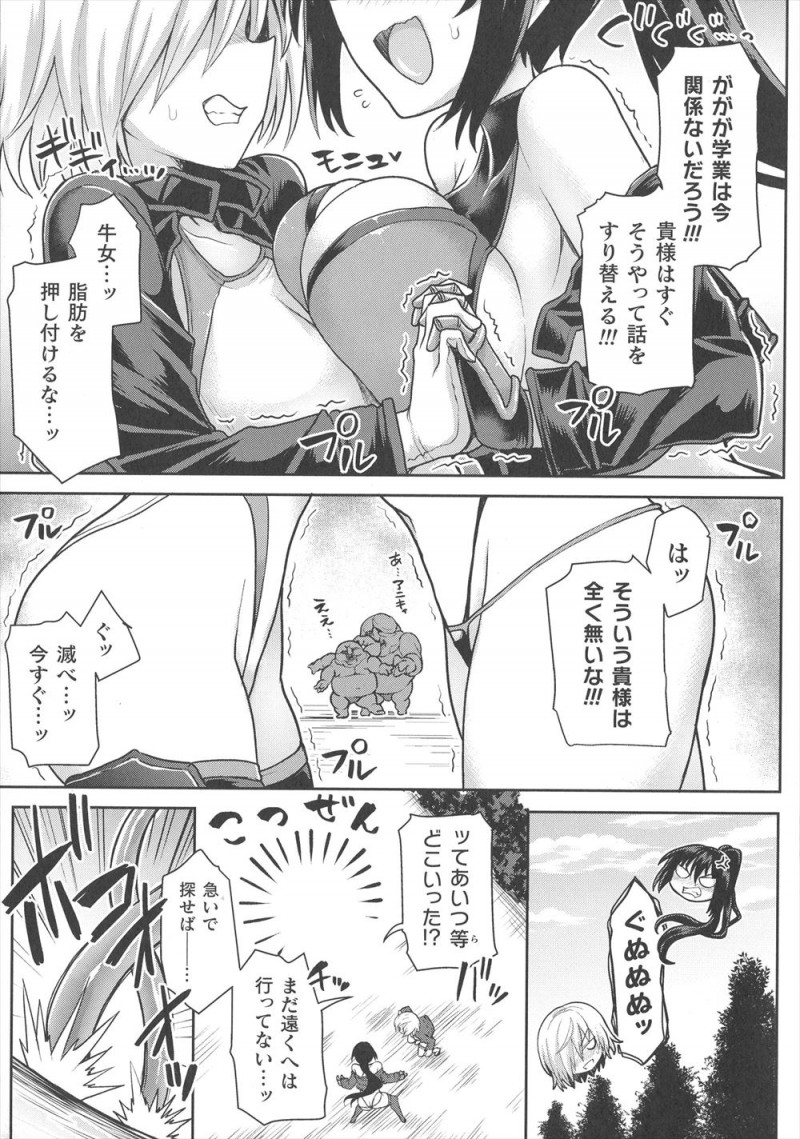 異形の怪物たちを前に完全に油断していたヒロイン二人組が敵の前で喧嘩をはじめて触手で捕まり二人揃って中出しレイプされるｗｗｗｗｗｗｗ