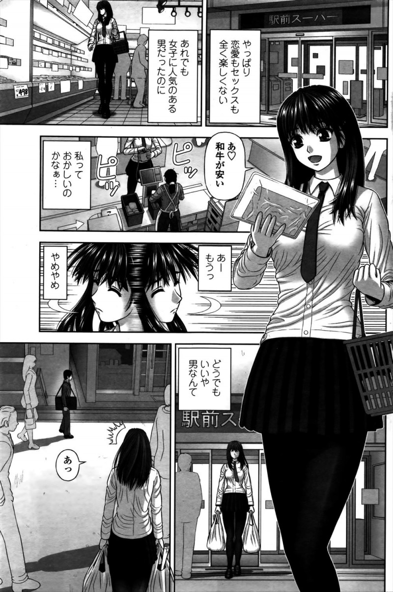 【エロ漫画】セックスを楽しいと感じたことがない背の大きな美少女JKが、母親が死んだあとも育ててくれている背の低い義父が母親に調教されている動画を見つけ興奮し、母親に変わり義父の調教を始めエクスタシーを感じるｗ
