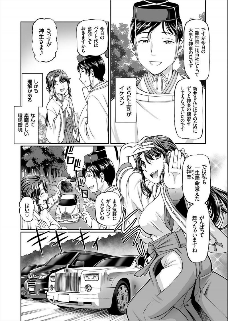 由緒ある神社で念願の巫女のバイトを始めたJKがイケメン神主様から次の祭りでの神楽の舞を踊る役を任されたが、あやしいお香をたかれて気持ちが高ぶり巫女装束を脱ぎ捨て、龍神様と呼ばれるよぼよぼな老人にとんでもない巨根ちんぽで処女を奪われ中出しレイプされる!