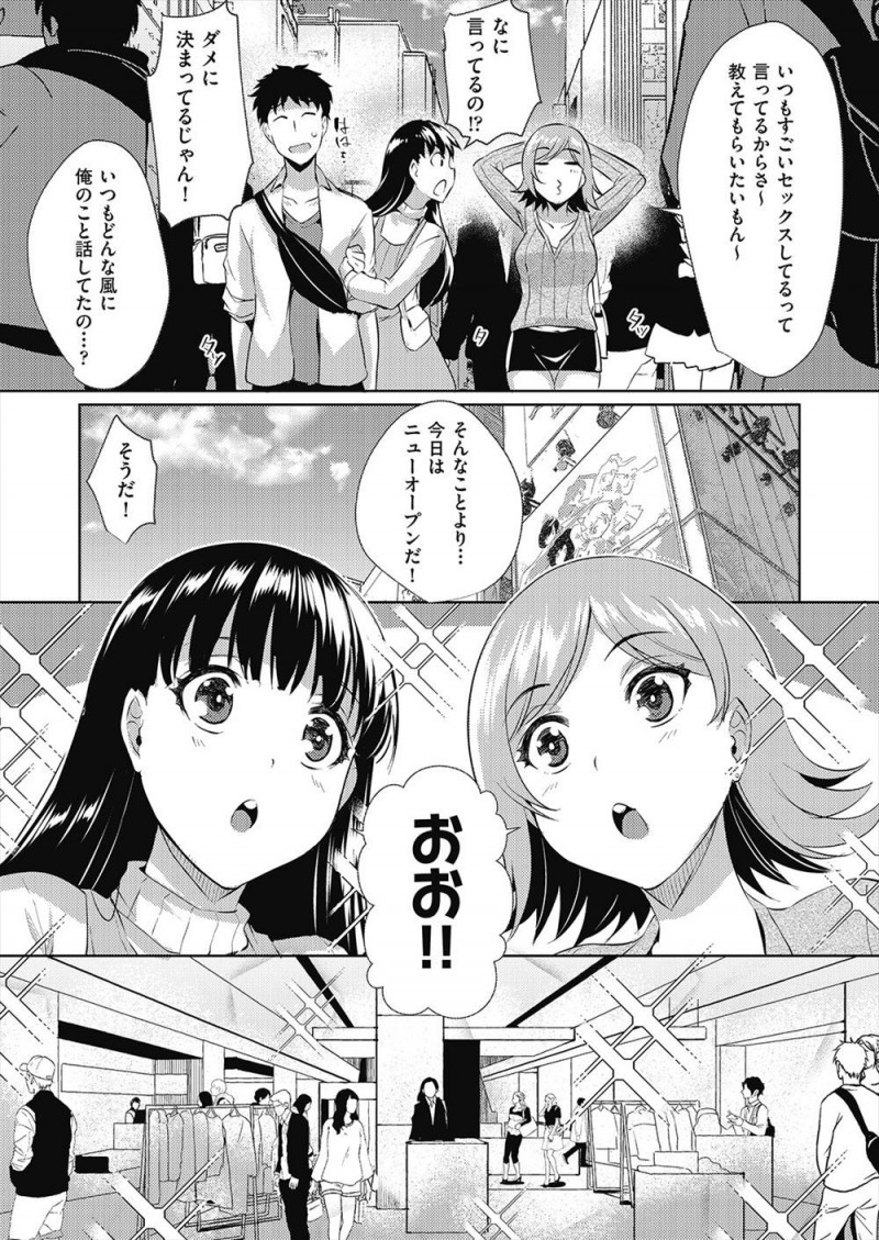 【エロ漫画】欲求不満なビッチな彼女の友達に試着室に連れ込まれ逆レイプされた男が、いつのまにかハメ撮りされていて肉バイブに堕とされる！