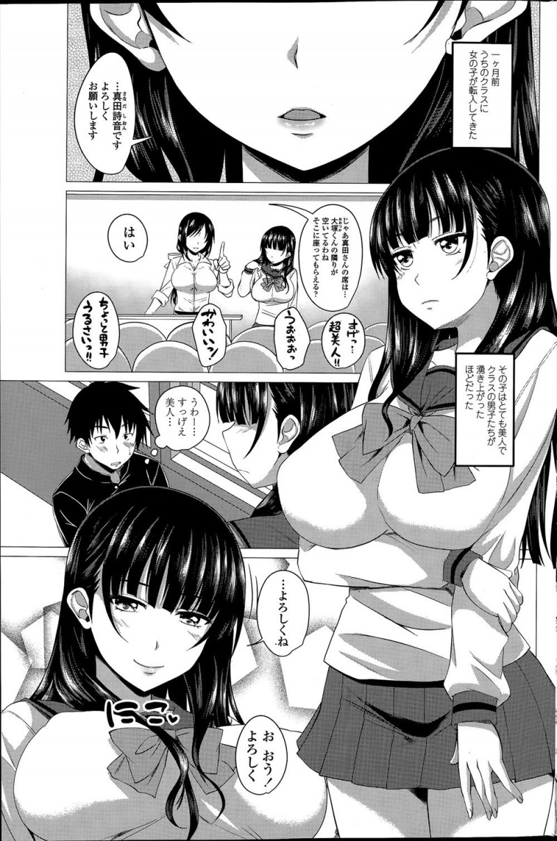 【エロ漫画】仲良くなった巨乳美人転校生が頼めば誰とでもやらせてくれるクソビッチで、挑発してきた彼女に遠慮なく巨根ちんぽで中出ししまくったら気に入られちゃったｗ