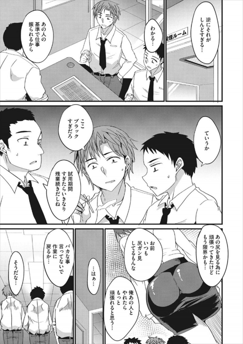 ブラック企業で働いているサラリーマンが残業中にそろそろ辞め時だなと思っていたら、美人でエロボディな新しい上司が疲れマラを見ておちんちん出しなさいと言って性欲処理してくれて仕事をやめるのをやめたｗｗｗｗｗｗｗ