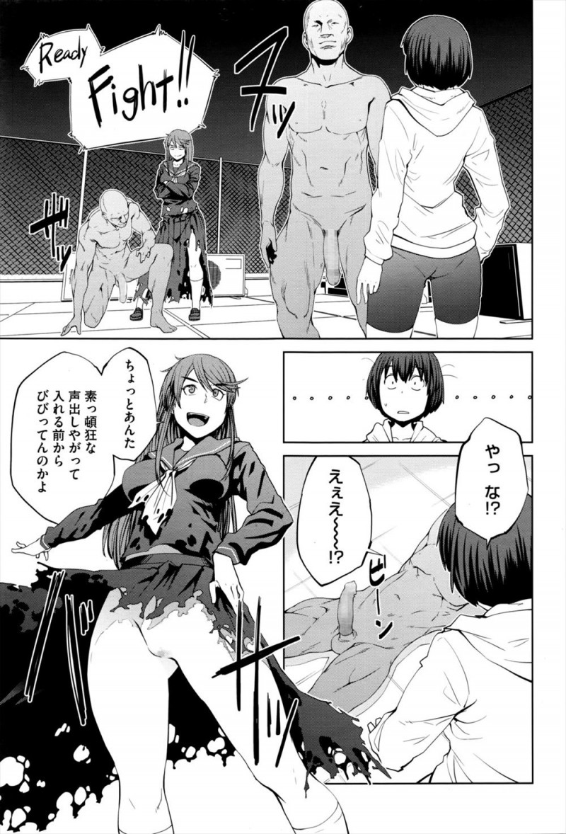 【エロ漫画】ストリートファイトをしにきた喧嘩自慢な女子が間違えてセックス勝負の大会に参加してしまい、負けず嫌いな女子が処女なのにいきなり中出し逆レイプするｗ