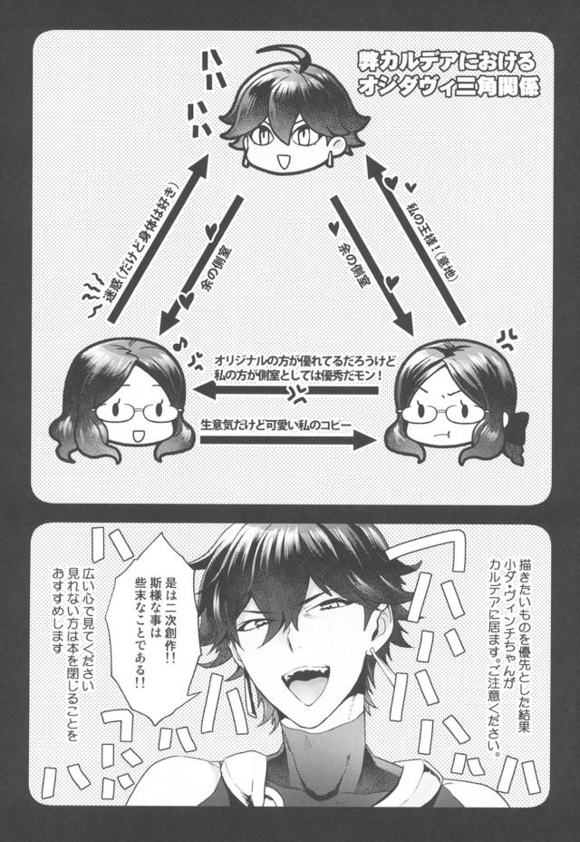 ダ・ヴィンチちゃんとエッチしていたらコピーのちっぱいダ・ヴィンチちゃんが怒って抱きついて離れてくれず、二人が極太の双頭ディルドで勝負を始めたｗｗｗｗｗｗｗ【Fate/Grand Order・エロ同人誌】