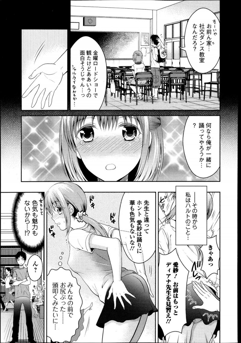 【エロ漫画】大好きな幼なじみがなにかと母親と比較してくやしくて、露出の多い衣装を着て誘惑しようとしたが失敗してしまったハーフの美少女JKが、実は両思いだった幼なじみと結ばれいちゃラブ中出し初体験///