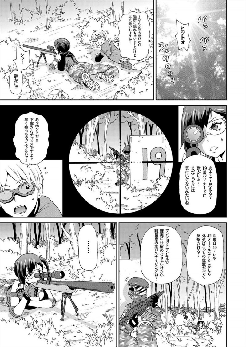 【エロ漫画】サバゲー部のあこがれの部長におしっこしたいからペットボトルをあててと言われ興奮した男子が、サバゲー中に激しく中出しレイプしてしまうｗ