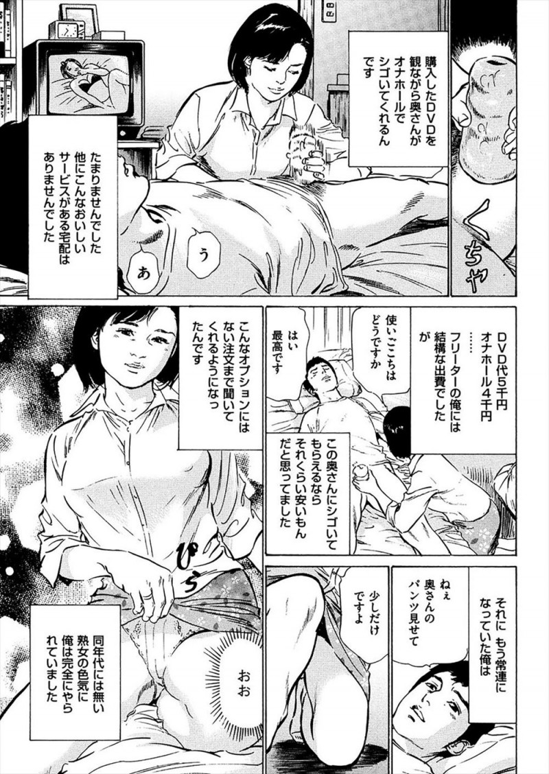 【エロ漫画】AV宅配業者にリアルダッチワイフのサービスが有り頼んだら、お気に入りの美人奥さんがダッチワイフとして届きまんことけつまんこに交互に中出ししまくった♪