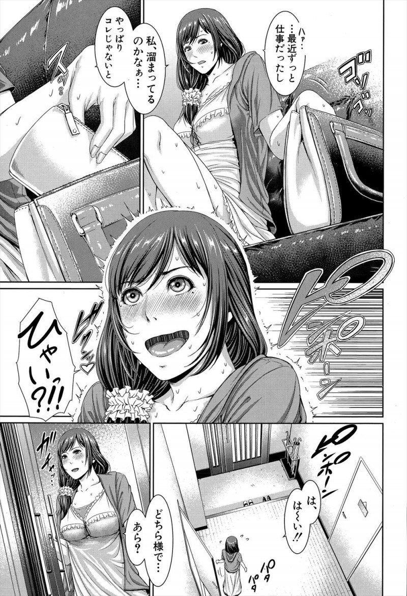 【エロ漫画】彼氏とのセックスが痛いと言われ娘の彼氏に性教育をすることになった母親が、彼氏が下手なわけではなく巨根だったのが原因みたいですっかり巨根ちんぽにハマってしまうｗ