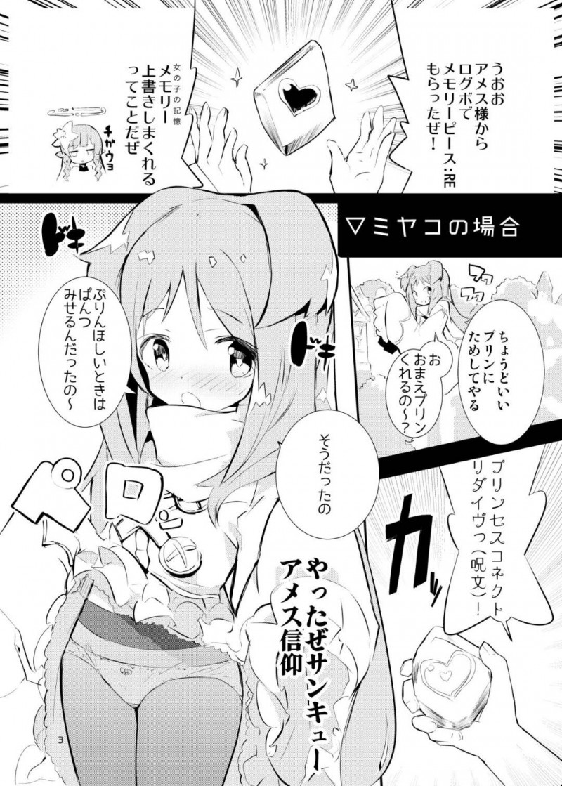【エロ同人誌】メモリーピースを試されたミヤコ、ノゾミ、キャル、イリヤはご奉仕し始める！【caburi/PIH：プリンセスコネクト!Re:Dive】