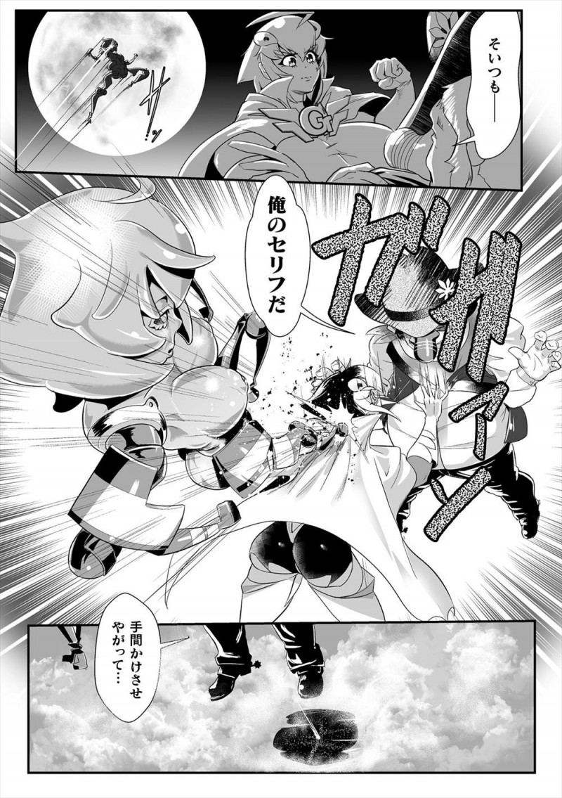 爆乳ヒロインが怪人がもうひとり潜んでいるのに気づかずつかまってしまい、手足をもぎとられ処女を散らされめちゃくちゃに犯された上に処分される！