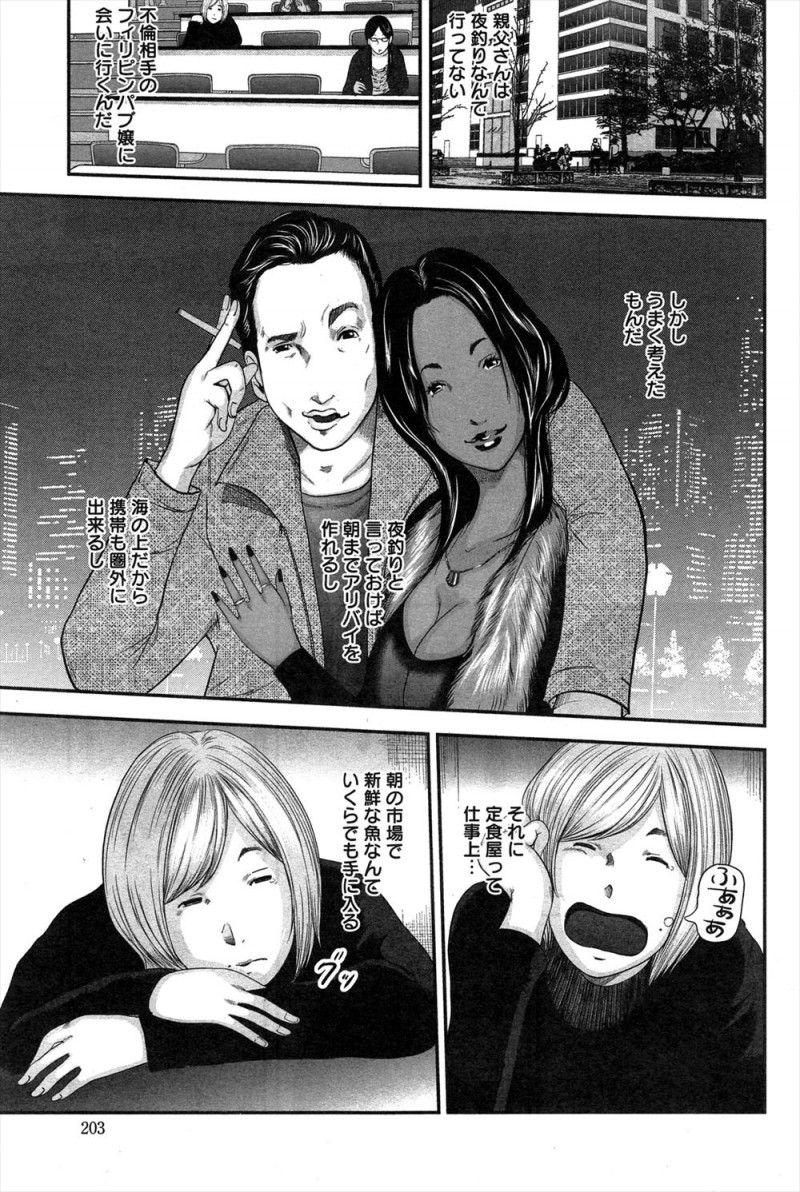 夫婦で営んでいる定食屋の二階を安く間借りしている貧乏大学生が、夜釣りに行くと言ってフィリピンパブ嬢に会いに行ってる親父さんにお小遣いをもらいながら、欲求不満な奥さんの性欲処理の相手もしてあげている！