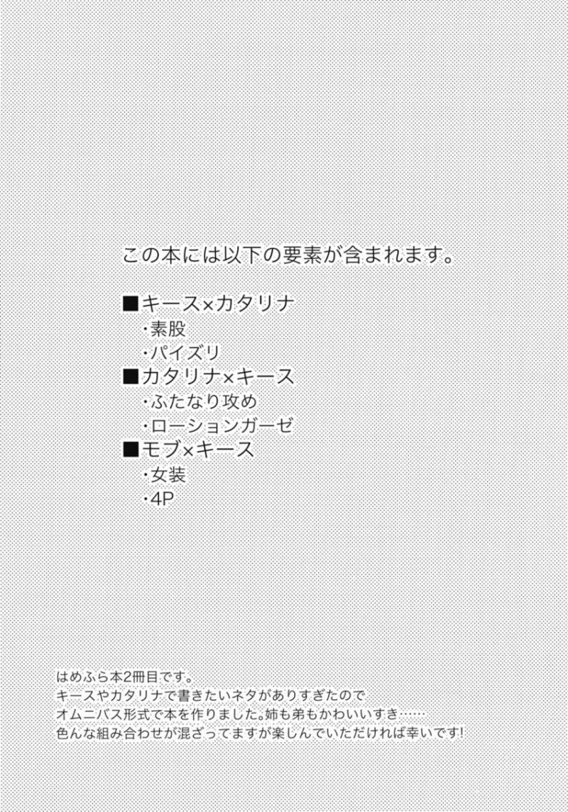 義弟のキースと関係を持っているカタリナがエッチな気分になっちゃうから姉さんって呼ばないでと訴えるが、それを聞いたキースがさらに姉さんと呼びながら激しく中出しセックスするｗｗｗｗｗｗ【乙女ゲームの破滅フラグしかない悪役令嬢に転生してしまった&#8230;・エロ同人誌】