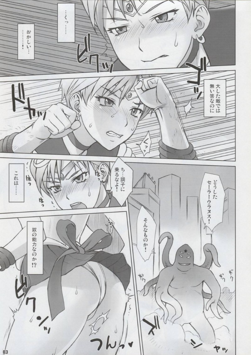【エロ同人誌】(C93)雑魚敵のはずが透明なせいで苦戦しているウラヌス…わざとらしく問い詰める雑魚敵に弱いところを弄られ戦闘中に絶頂してしまう！【流弾屋 (BANG-YOU)：ウラヌスさんvs透明人間/美少女戦士セーラームーン】