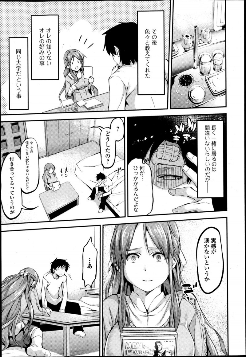 派手に転んで頭をうち記憶喪失になったらしい男が、彼女だという巨乳JDにこれが好きだったんだよと言われながらパイズリフェラをされ激しく中出しセックスするがイッた瞬間にすべて思い出し、自称彼女のブラコン妹に中出ししてしまったwwwwwww